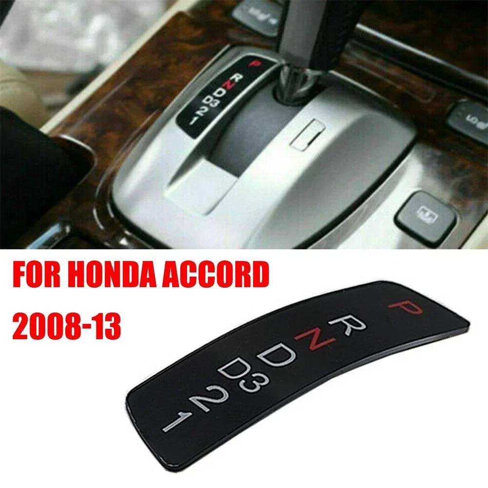 ͸   Ʈ ƽ  ÷ г For Honda For Accord 2008 2013  پ ġ 